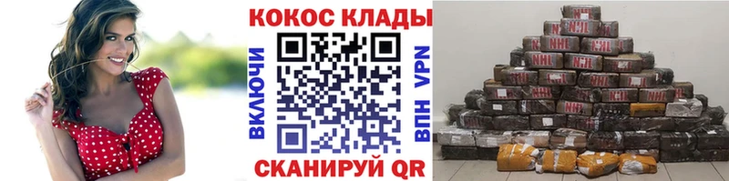 COCAIN VHQ  Пятигорск 