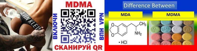 МДМА crystal  Пятигорск 